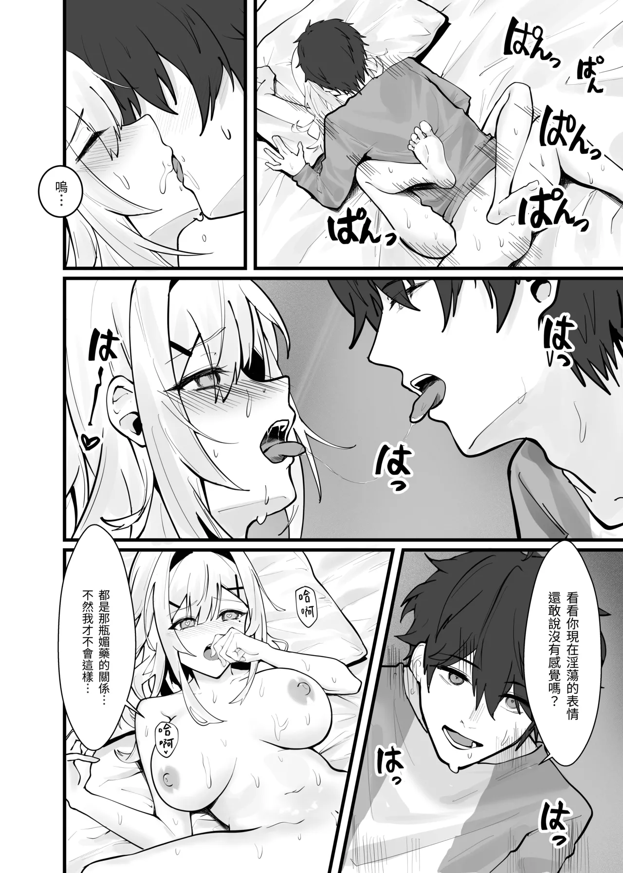 [Fangqiao Yepo] Gomen, Yui 2 (Princess Connect! Re:Dive) [Chinese] [Uncensored] [Digital] 이미지 번호 25