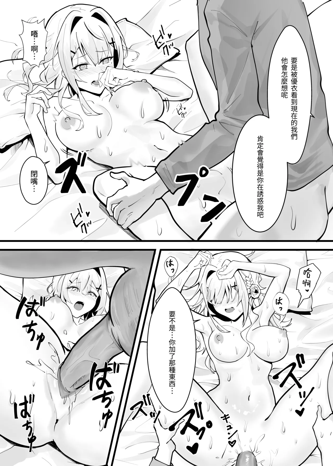 [Fangqiao Yepo] Gomen, Yui 2 (Princess Connect! Re:Dive) [Chinese] [Uncensored] [Digital] 이미지 번호 26