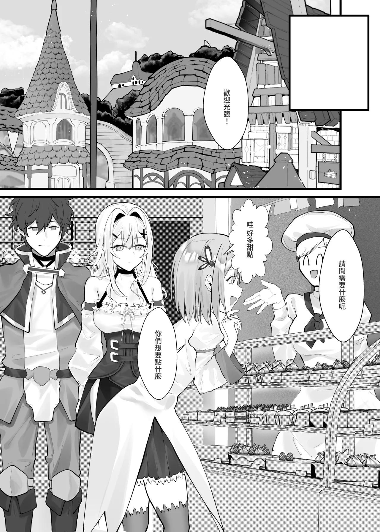 [Fangqiao Yepo] Gomen, Yui 2 (Princess Connect! Re:Dive) [Chinese] [Uncensored] [Digital] 이미지 번호 31