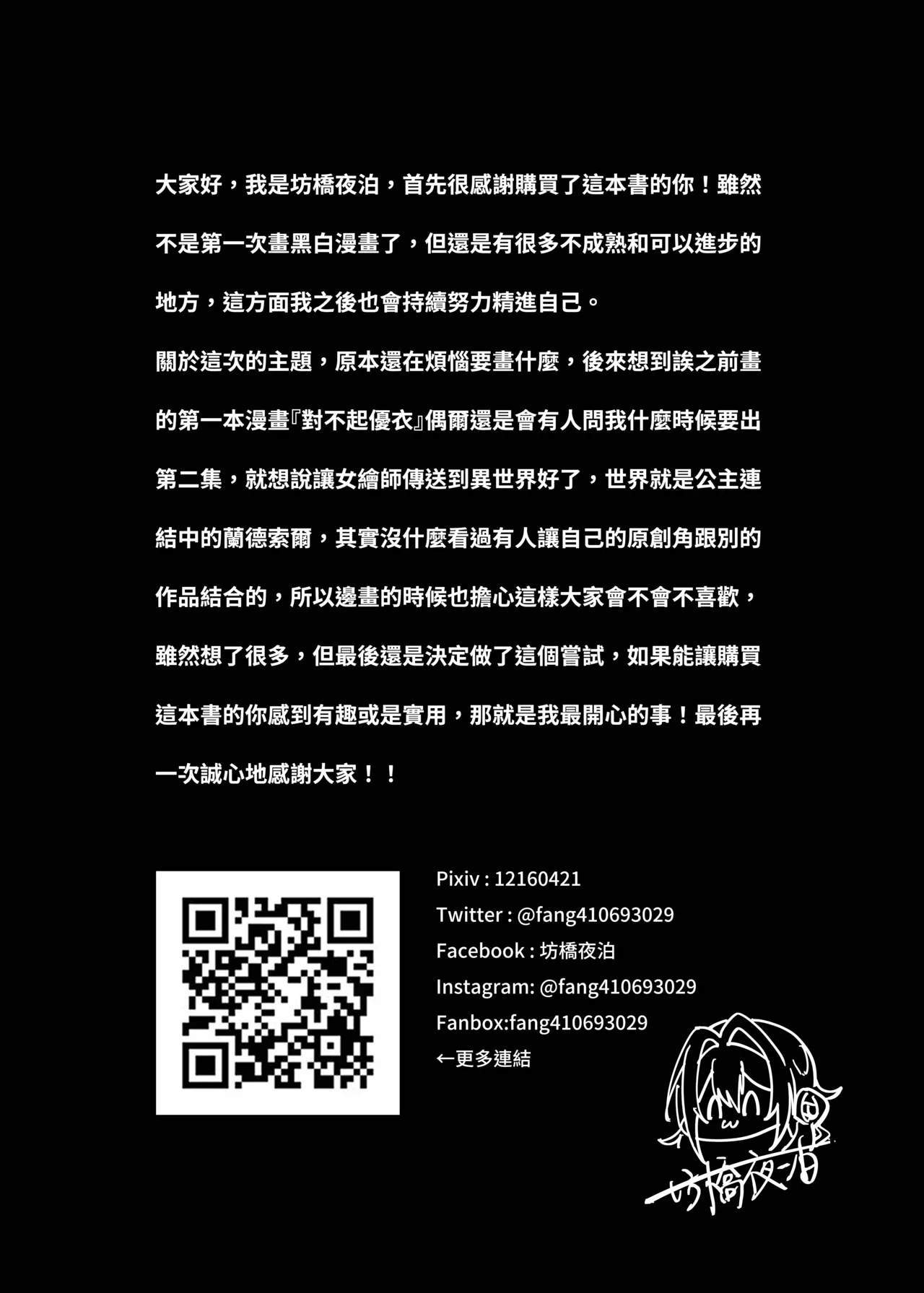 [Fangqiao Yepo] Gomen, Yui 2 (Princess Connect! Re:Dive) [Chinese] [Uncensored] [Digital] 이미지 번호 33