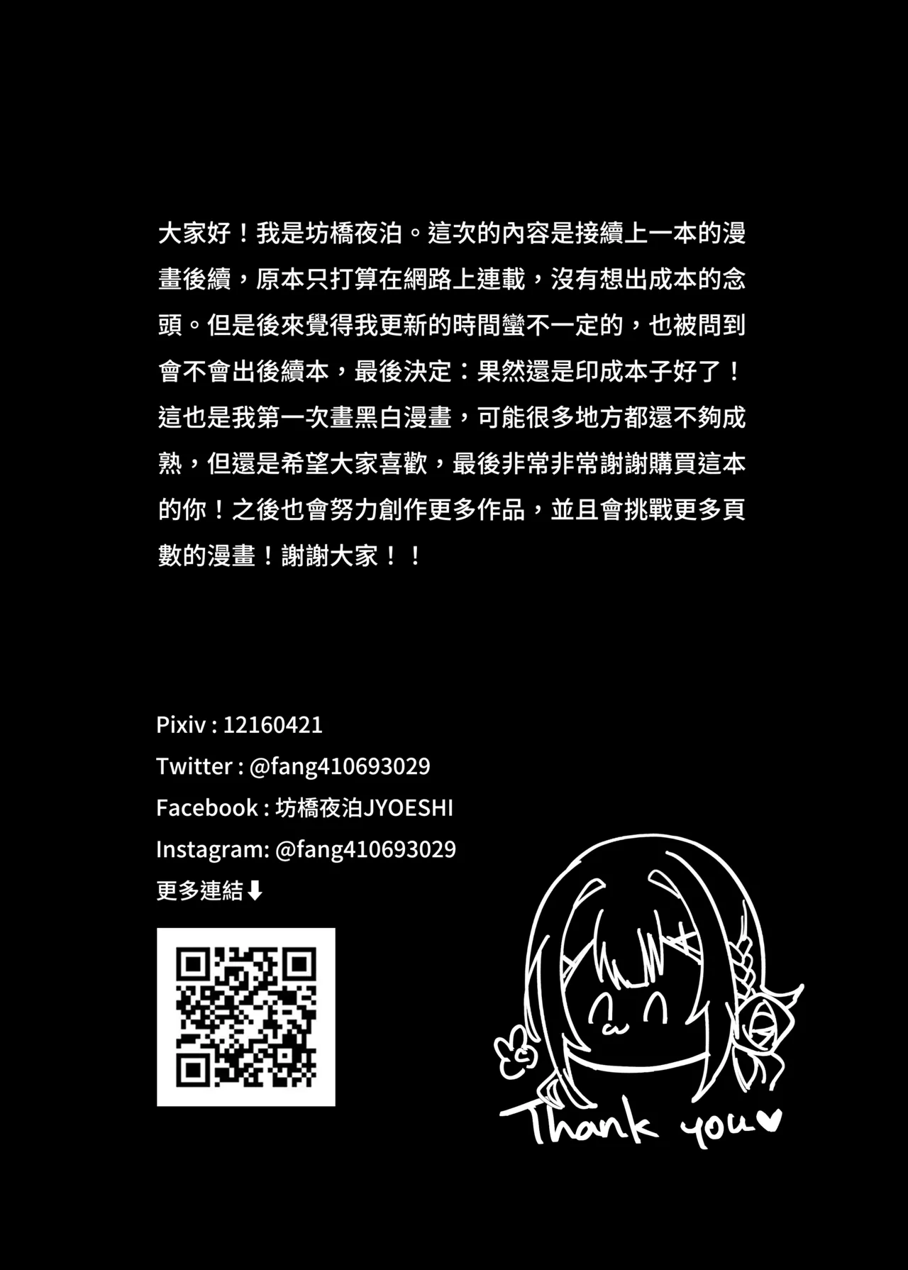 [Fangqiao Yepo] Inmu Akugi [Chinese] [Uncensored] [Digital] изображение № 26