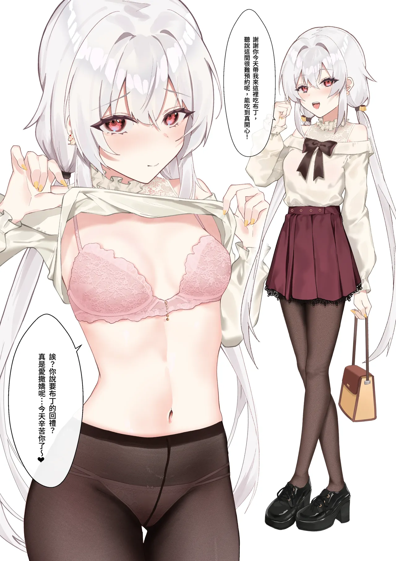 [Fangqiao Yepo] Liebestrume [Chinese] [Uncensored] [Digital] изображение № 7