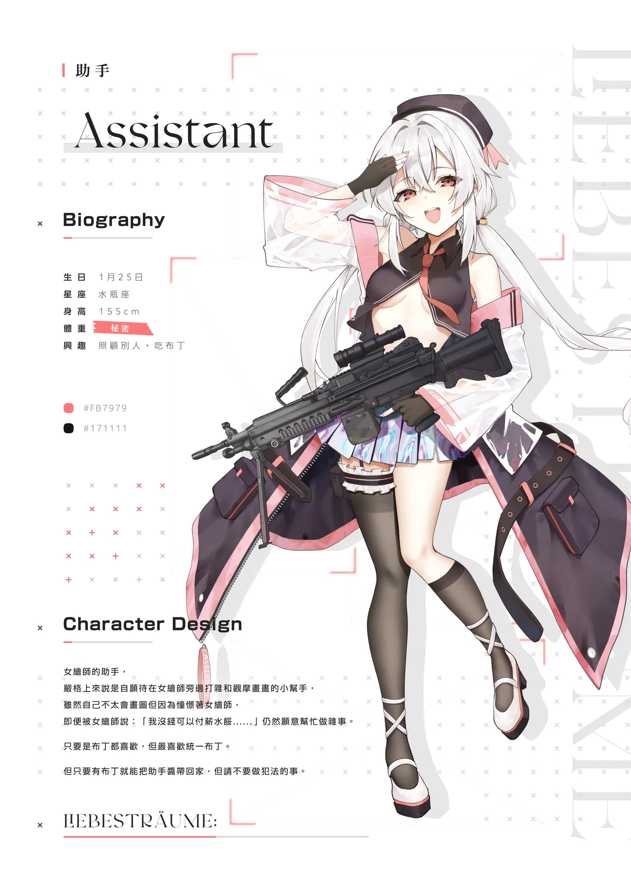 [Fangqiao Yepo] Liebestrume [Chinese] [Uncensored] [Digital] изображение № 23