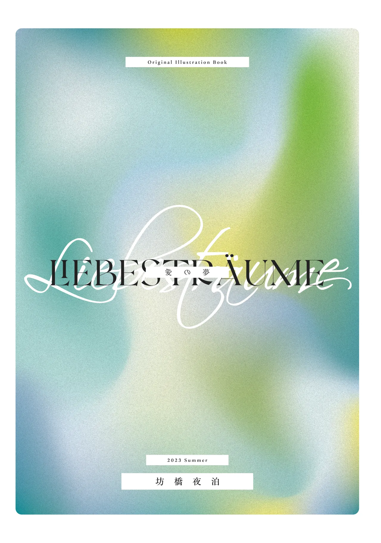 [Fangqiao Yepo] Liebestrume [Chinese] [Uncensored] [Digital] изображение № 26