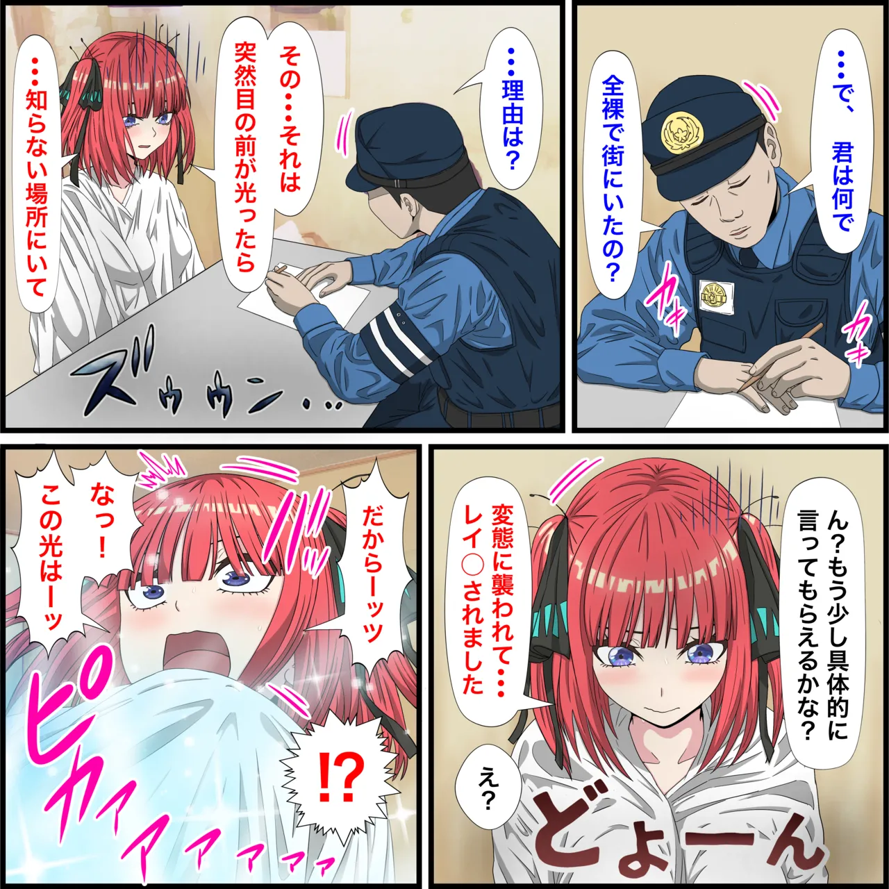 [Banana Style] Anime Chara to Sex Dekiru Appli 20, Harem Hen (Gotoubun no Hanayome) 이미지 번호 1