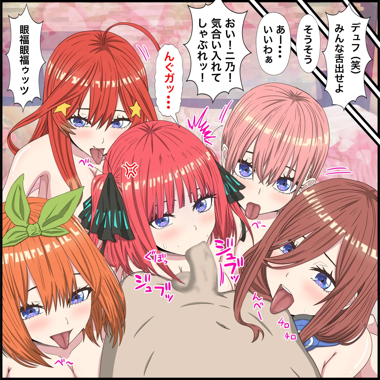 [Banana Style] Anime Chara to Sex Dekiru Appli 20, Harem Hen (Gotoubun no Hanayome) 이미지 번호 8