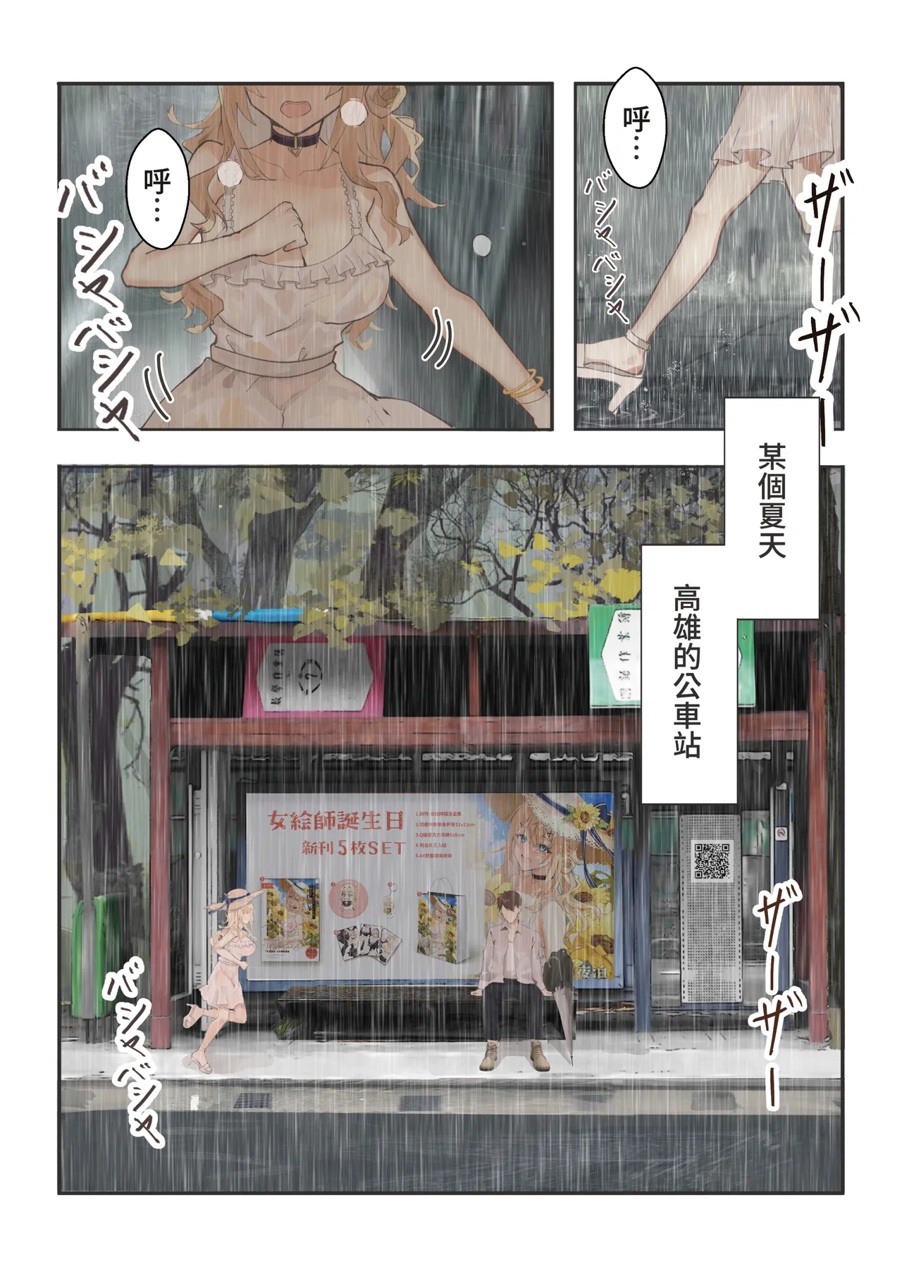 [Fangqiao Yepo] In-this-summer-your-own-story [Chinese] [Uncensored] [Digital] 画像番号 12