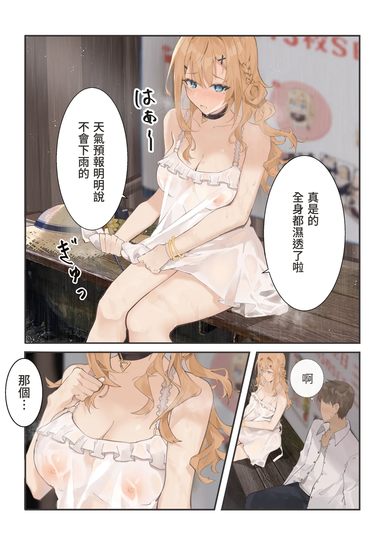 [Fangqiao Yepo] In-this-summer-your-own-story [Chinese] [Uncensored] [Digital] 画像番号 13