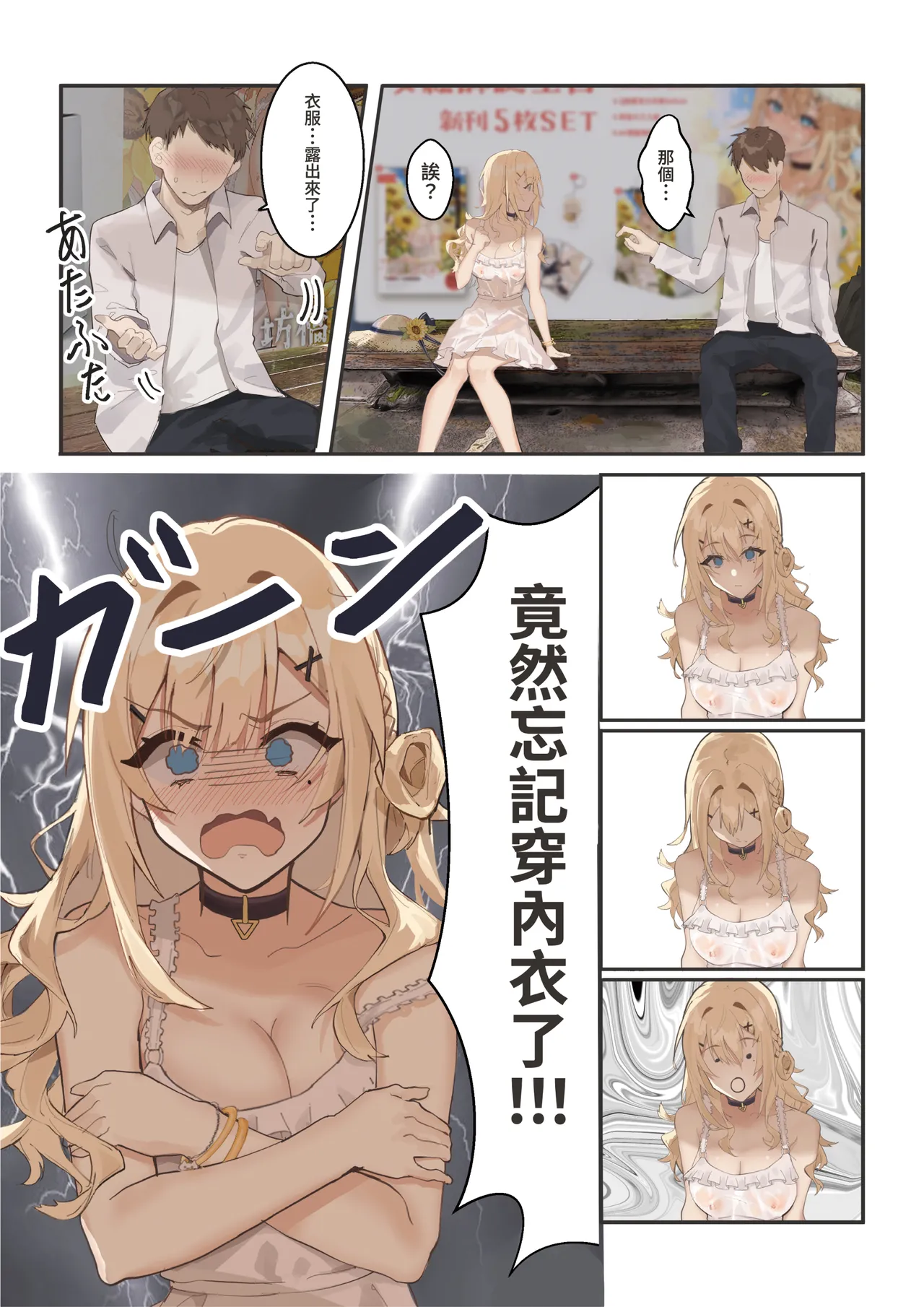 [Fangqiao Yepo] In-this-summer-your-own-story [Chinese] [Uncensored] [Digital] 画像番号 14