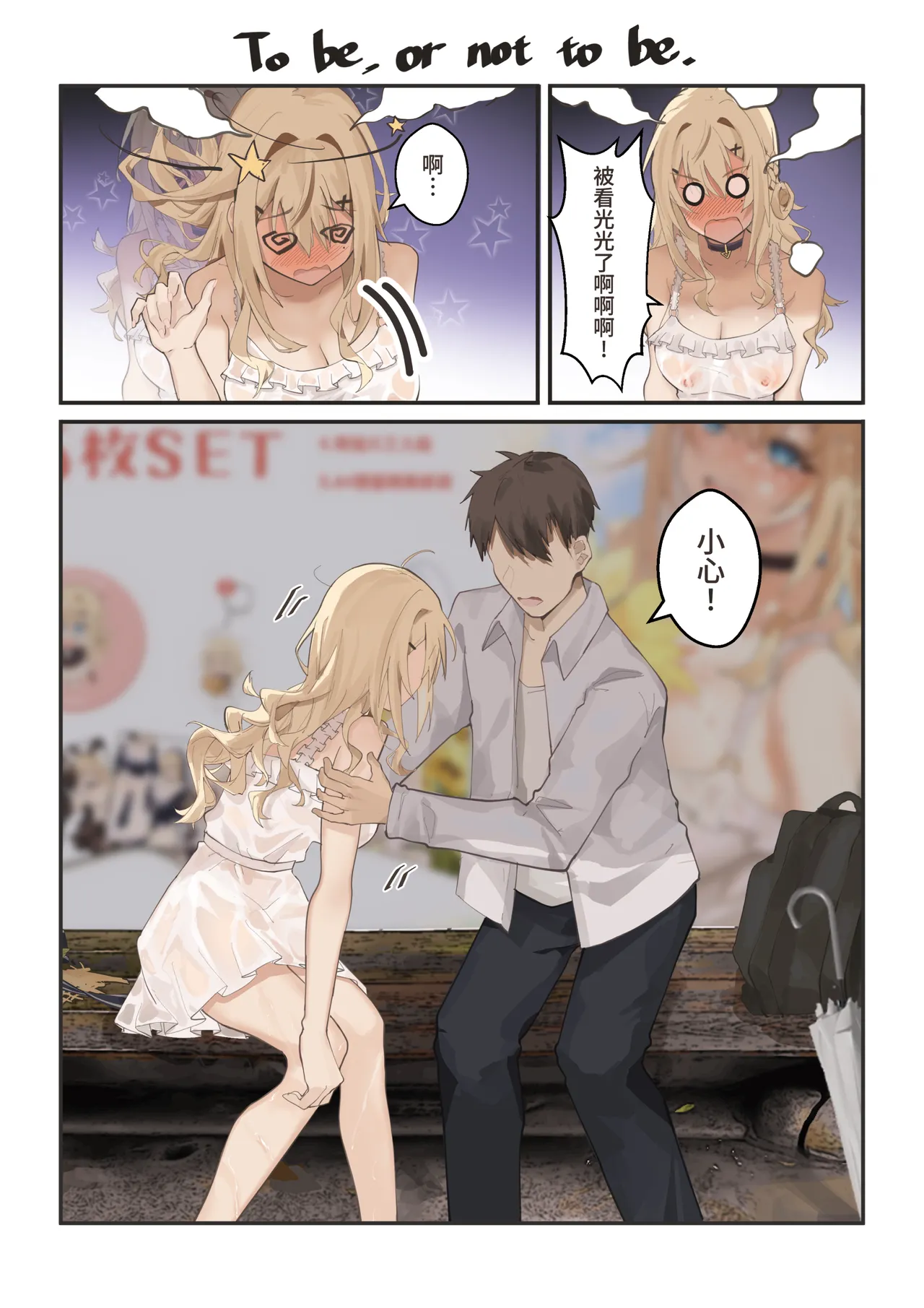 [Fangqiao Yepo] In-this-summer-your-own-story [Chinese] [Uncensored] [Digital] 画像番号 15