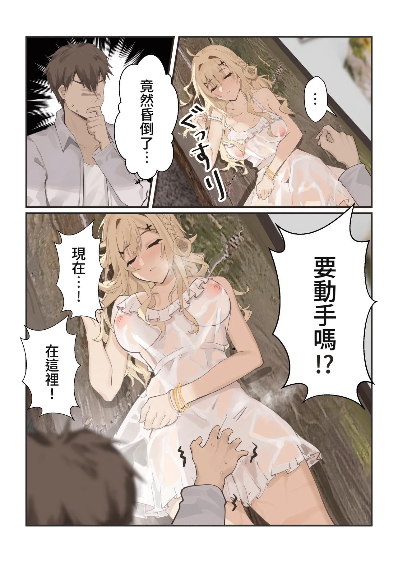 [Fangqiao Yepo] In-this-summer-your-own-story [Chinese] [Uncensored] [Digital] 画像番号 16