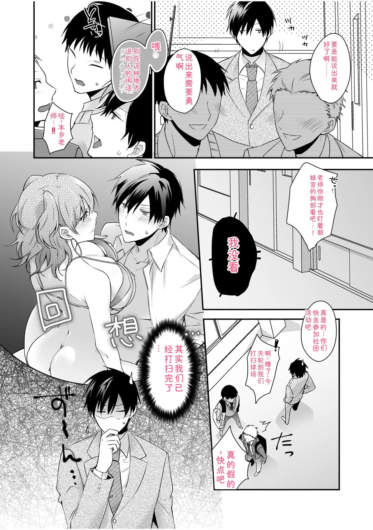 [U-sora] Yamitsuki Honey Trap -Koakuma Gal no Monzetsu Soku Iki Technique- [Kanzenban] [Digital] 이미지 번호 10