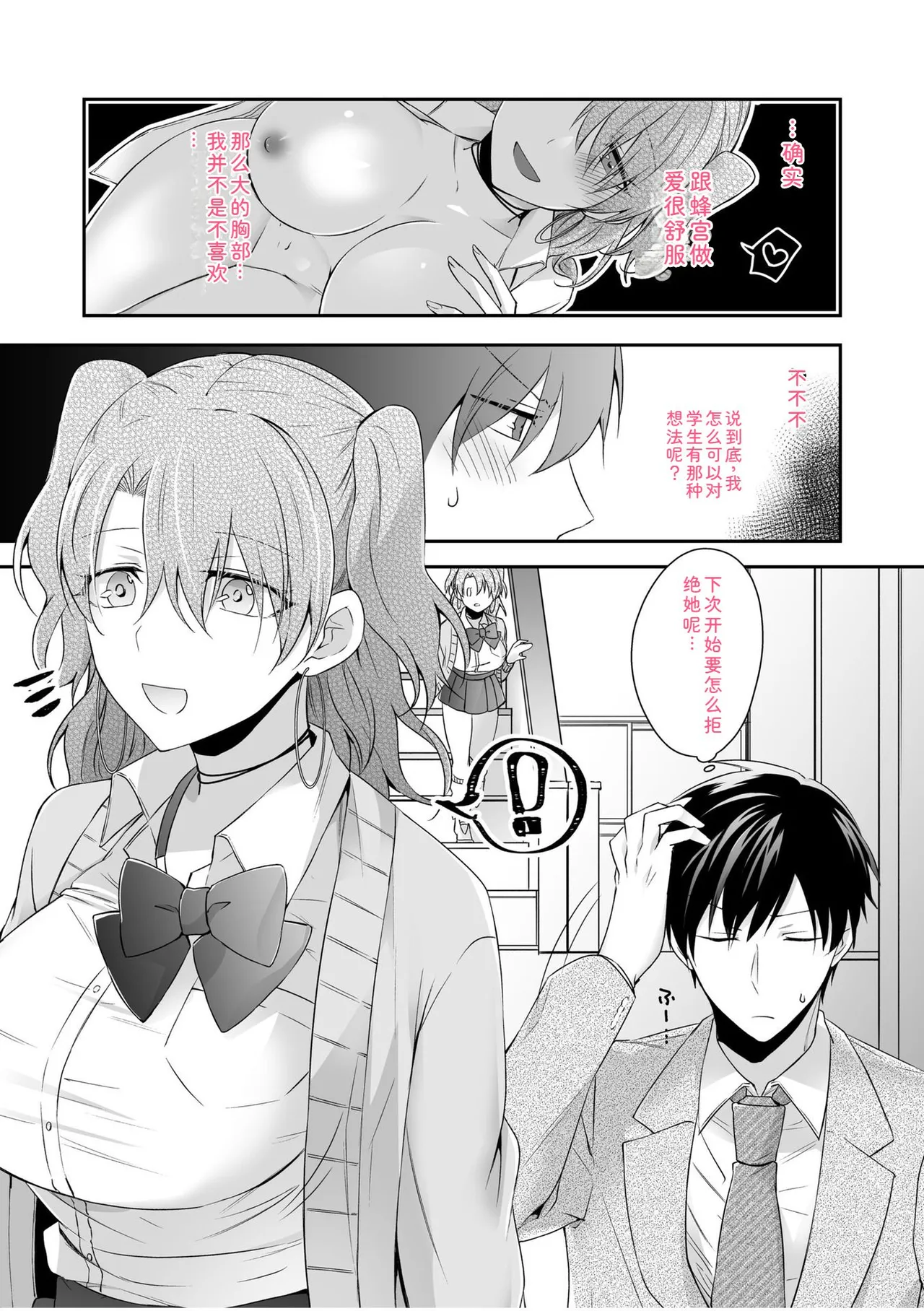 [U-sora] Yamitsuki Honey Trap -Koakuma Gal no Monzetsu Soku Iki Technique- [Kanzenban] [Digital] 이미지 번호 11