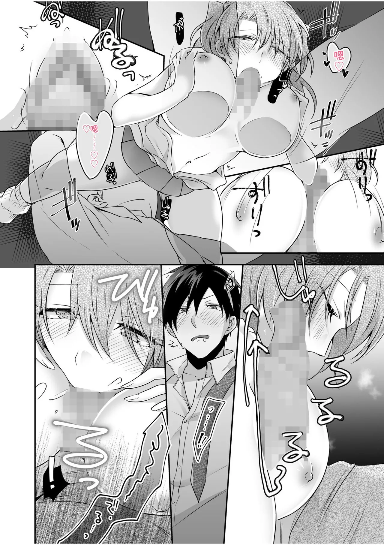 [U-sora] Yamitsuki Honey Trap -Koakuma Gal no Monzetsu Soku Iki Technique- [Kanzenban] [Digital] 이미지 번호 18