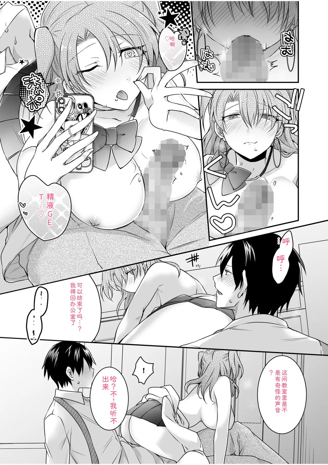 [U-sora] Yamitsuki Honey Trap -Koakuma Gal no Monzetsu Soku Iki Technique- [Kanzenban] [Digital] 이미지 번호 19