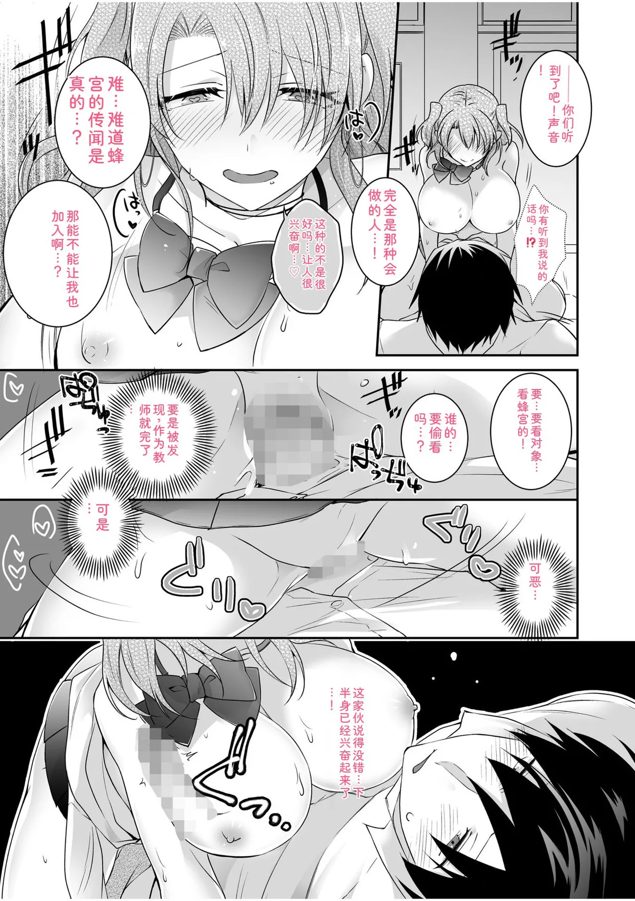 [U-sora] Yamitsuki Honey Trap -Koakuma Gal no Monzetsu Soku Iki Technique- [Kanzenban] [Digital] 이미지 번호 21