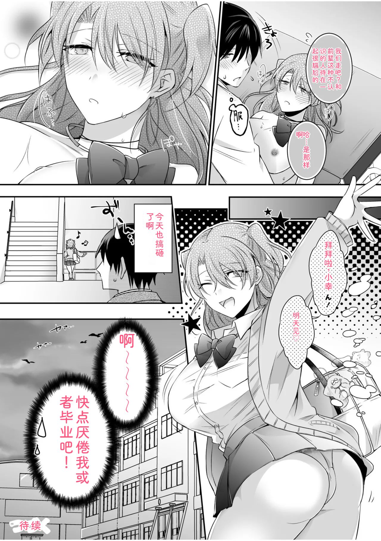 [U-sora] Yamitsuki Honey Trap -Koakuma Gal no Monzetsu Soku Iki Technique- [Kanzenban] [Digital] 이미지 번호 26