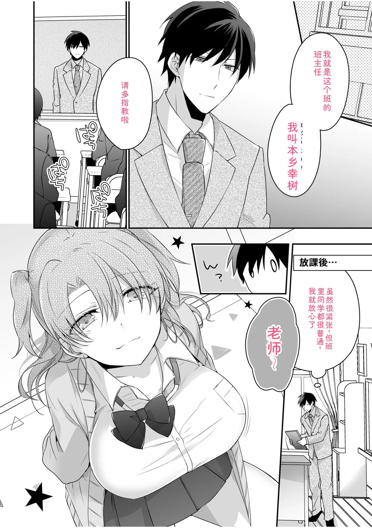 [U-sora] Yamitsuki Honey Trap -Koakuma Gal no Monzetsu Soku Iki Technique- [Kanzenban] [Digital] 이미지 번호 28