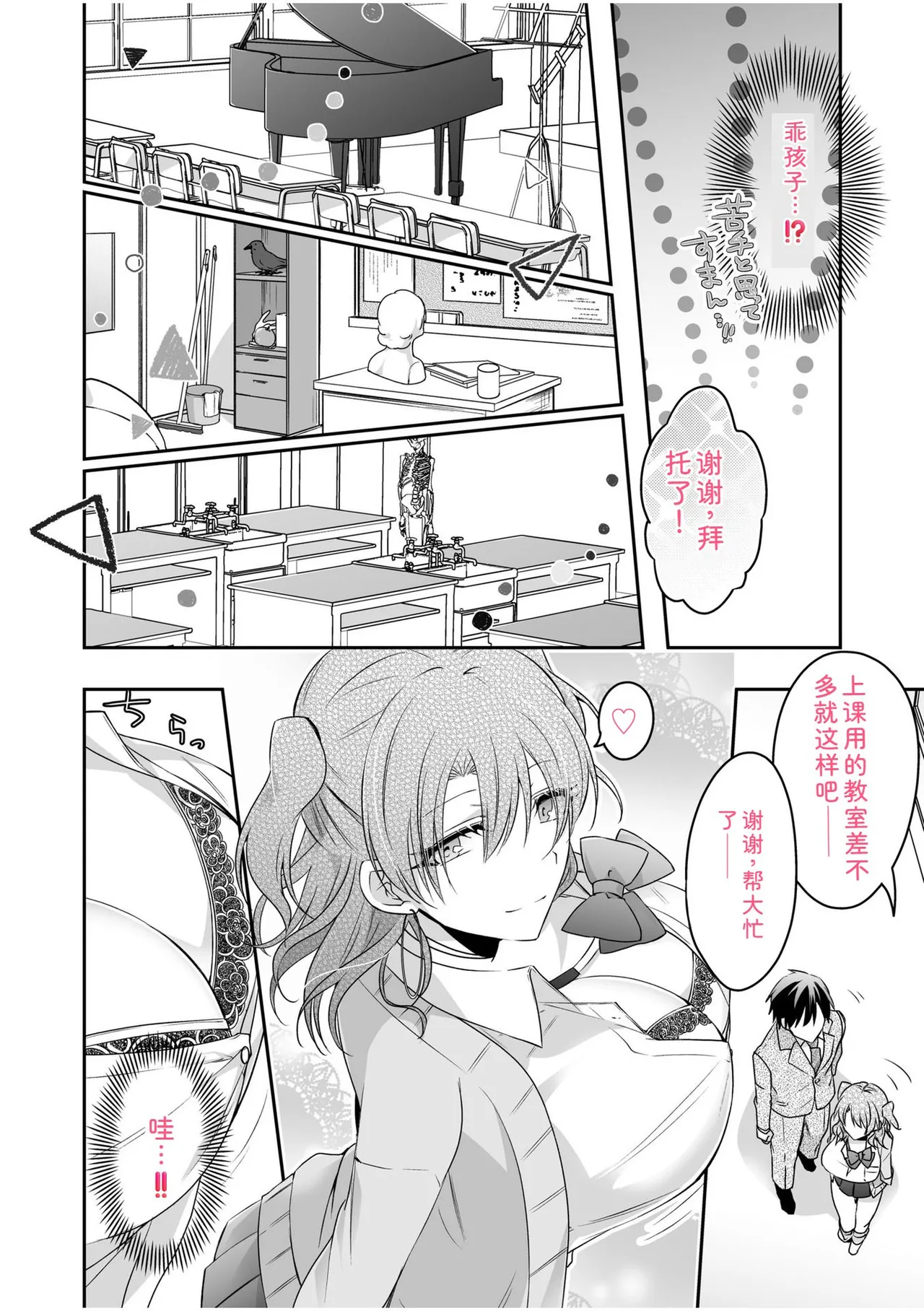 [U-sora] Yamitsuki Honey Trap -Koakuma Gal no Monzetsu Soku Iki Technique- [Kanzenban] [Digital] 이미지 번호 30