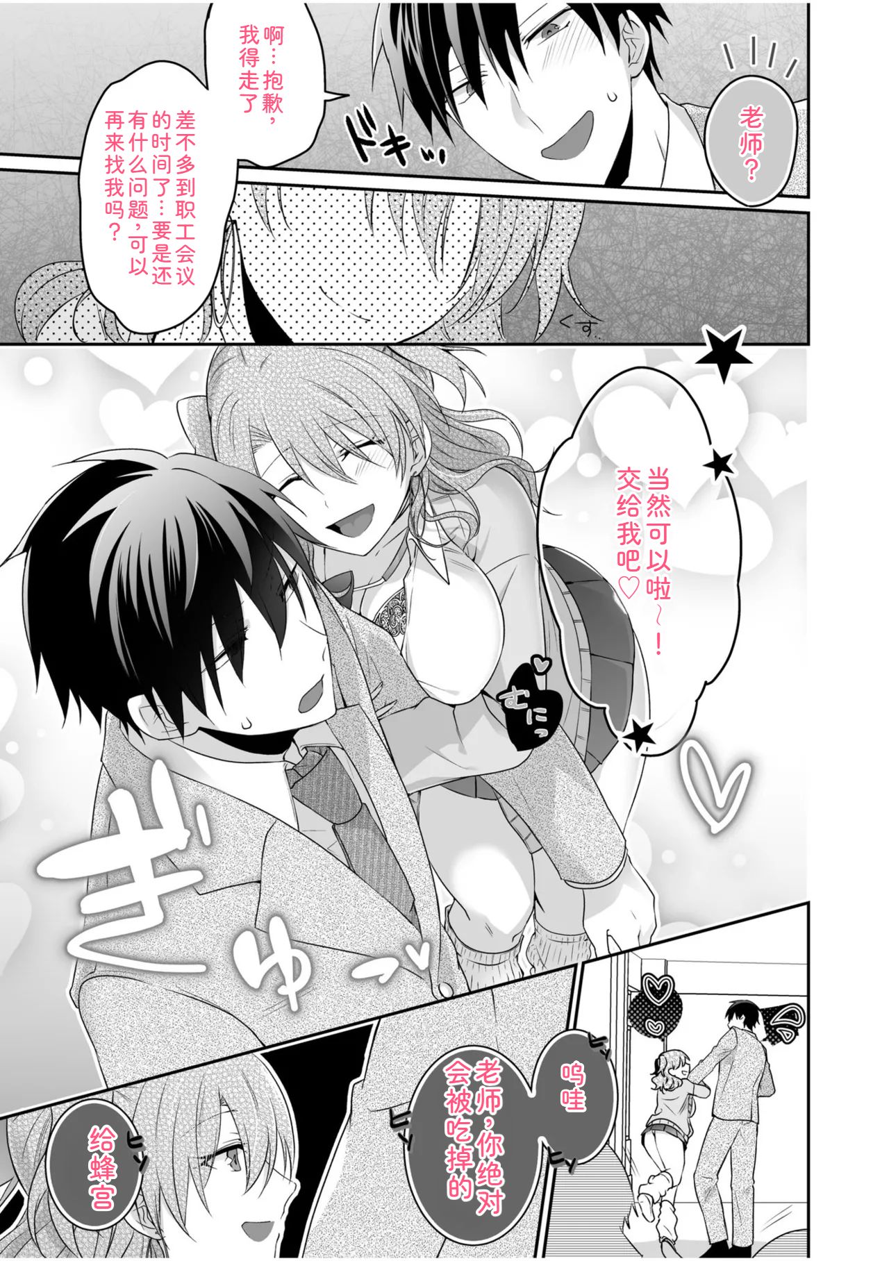 [U-sora] Yamitsuki Honey Trap -Koakuma Gal no Monzetsu Soku Iki Technique- [Kanzenban] [Digital] 이미지 번호 31