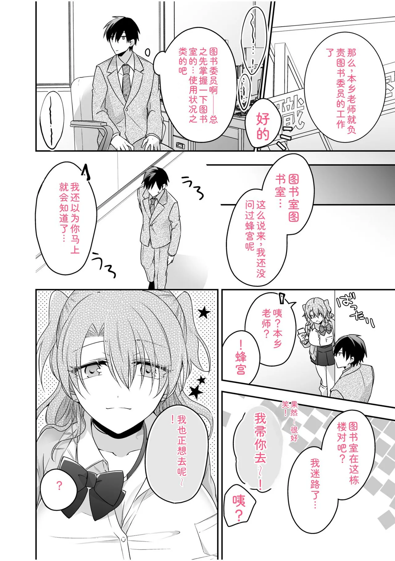 [U-sora] Yamitsuki Honey Trap -Koakuma Gal no Monzetsu Soku Iki Technique- [Kanzenban] [Digital] 이미지 번호 32