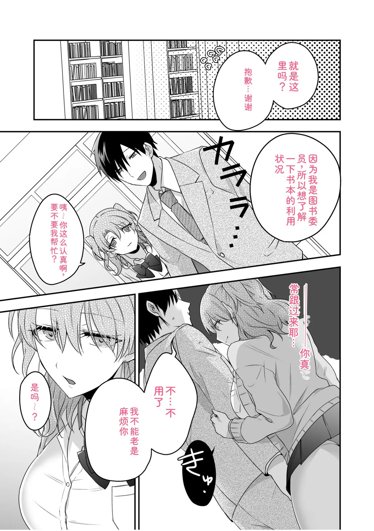 [U-sora] Yamitsuki Honey Trap -Koakuma Gal no Monzetsu Soku Iki Technique- [Kanzenban] [Digital] 이미지 번호 33