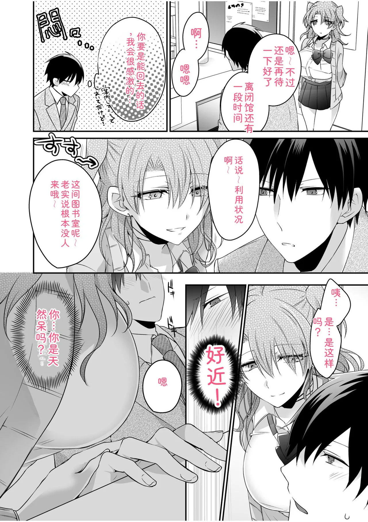 [U-sora] Yamitsuki Honey Trap -Koakuma Gal no Monzetsu Soku Iki Technique- [Kanzenban] [Digital] 이미지 번호 34