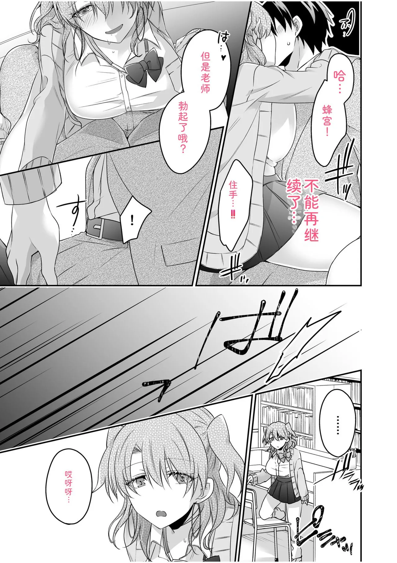 [U-sora] Yamitsuki Honey Trap -Koakuma Gal no Monzetsu Soku Iki Technique- [Kanzenban] [Digital] 이미지 번호 37