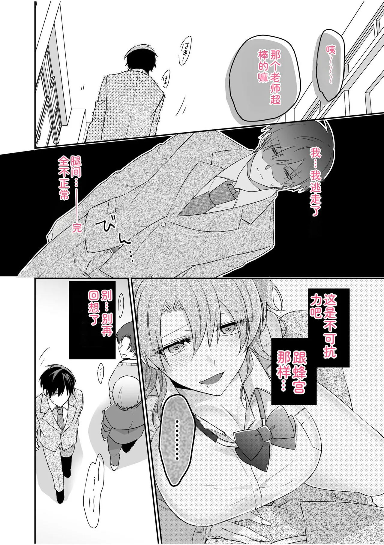 [U-sora] Yamitsuki Honey Trap -Koakuma Gal no Monzetsu Soku Iki Technique- [Kanzenban] [Digital] 이미지 번호 38