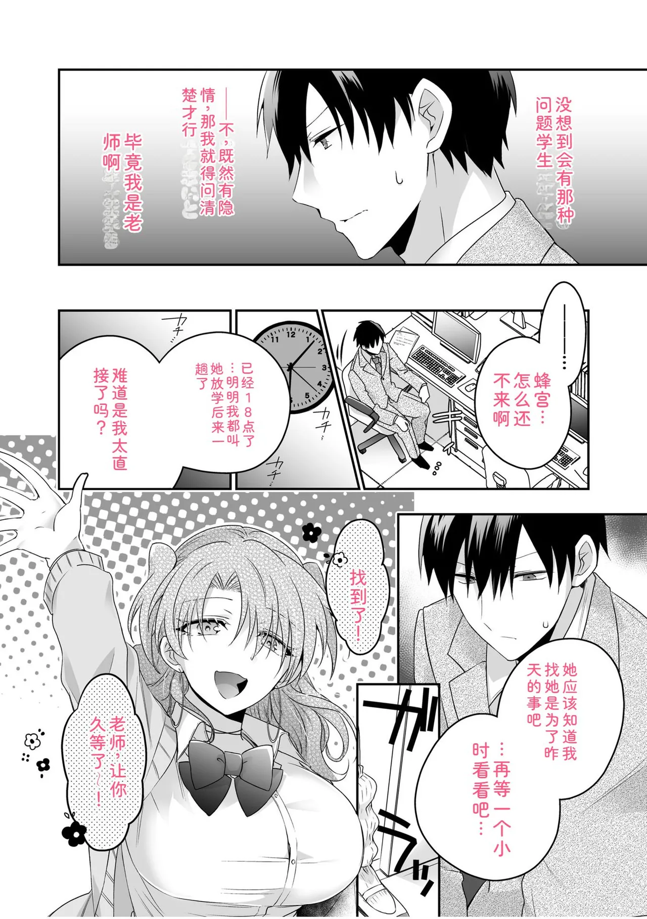 [U-sora] Yamitsuki Honey Trap -Koakuma Gal no Monzetsu Soku Iki Technique- [Kanzenban] [Digital] 이미지 번호 40