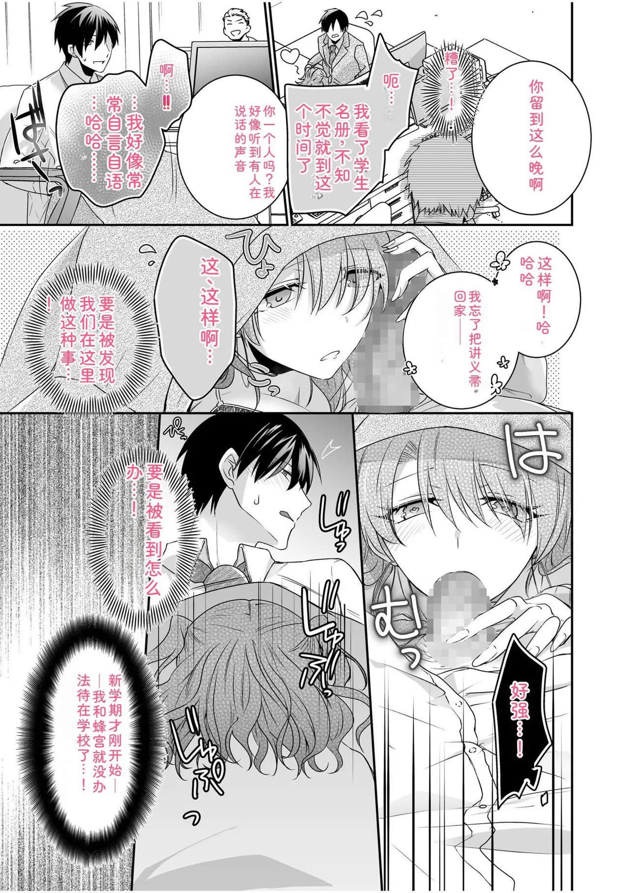 [U-sora] Yamitsuki Honey Trap -Koakuma Gal no Monzetsu Soku Iki Technique- [Kanzenban] [Digital] 이미지 번호 43