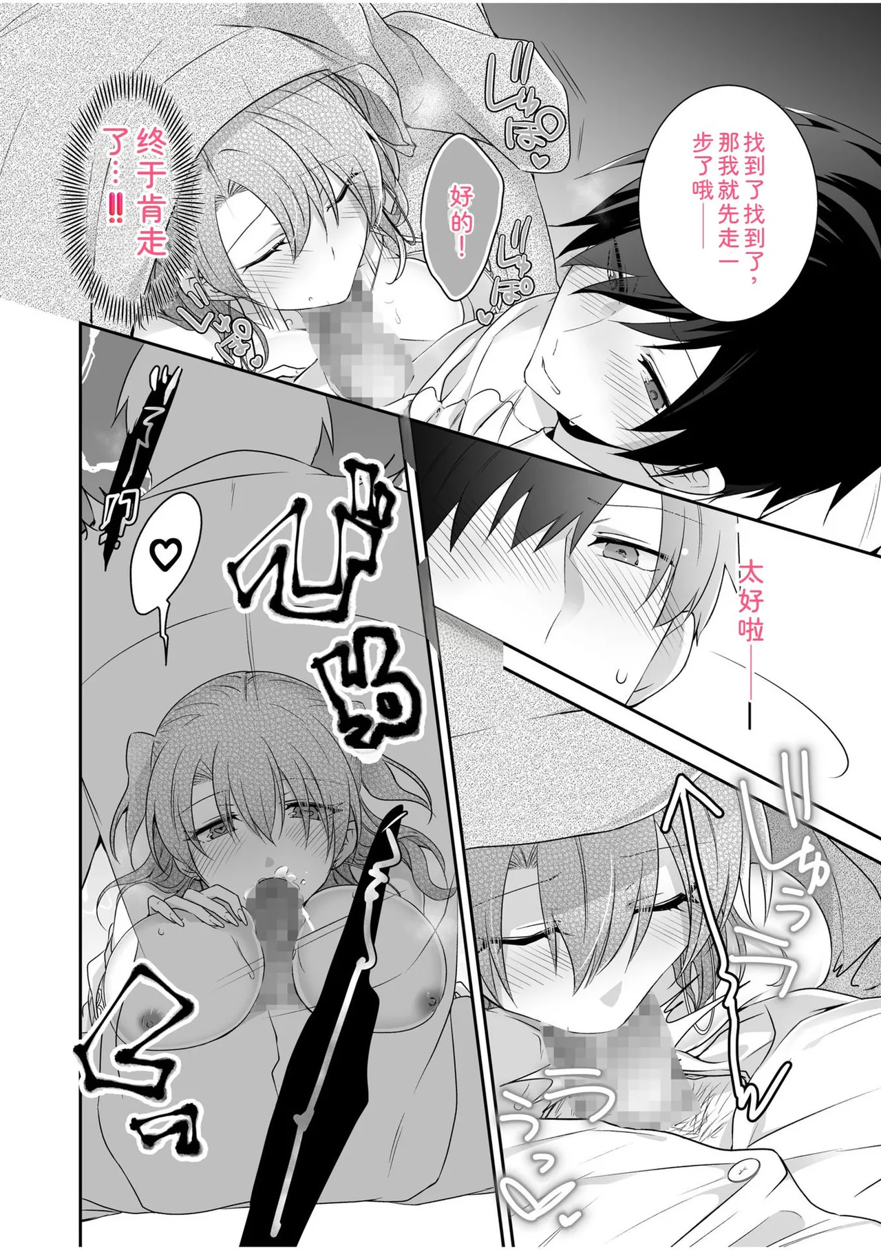 [U-sora] Yamitsuki Honey Trap -Koakuma Gal no Monzetsu Soku Iki Technique- [Kanzenban] [Digital] 이미지 번호 44