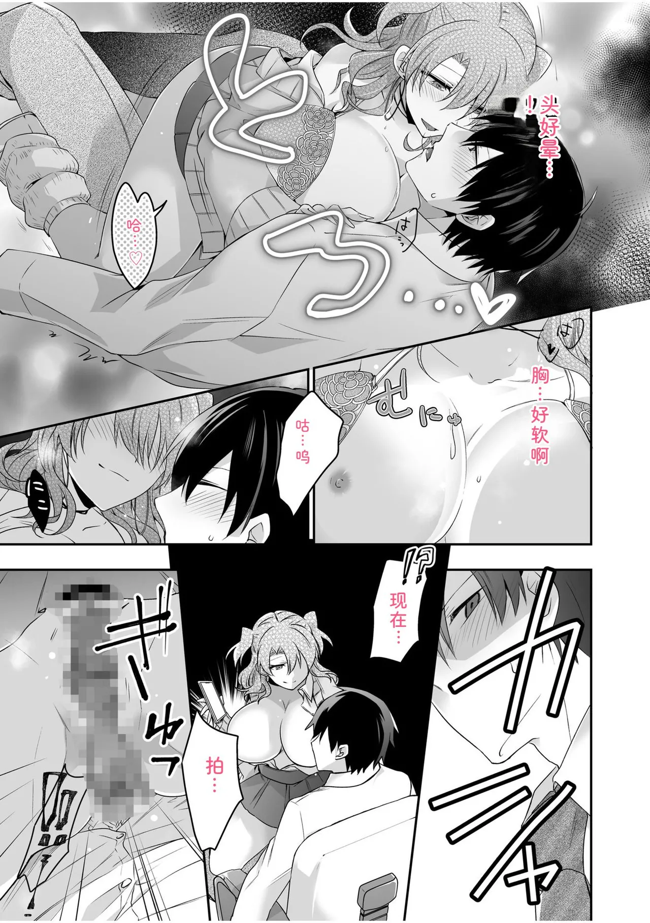 [U-sora] Yamitsuki Honey Trap -Koakuma Gal no Monzetsu Soku Iki Technique- [Kanzenban] [Digital] 이미지 번호 47