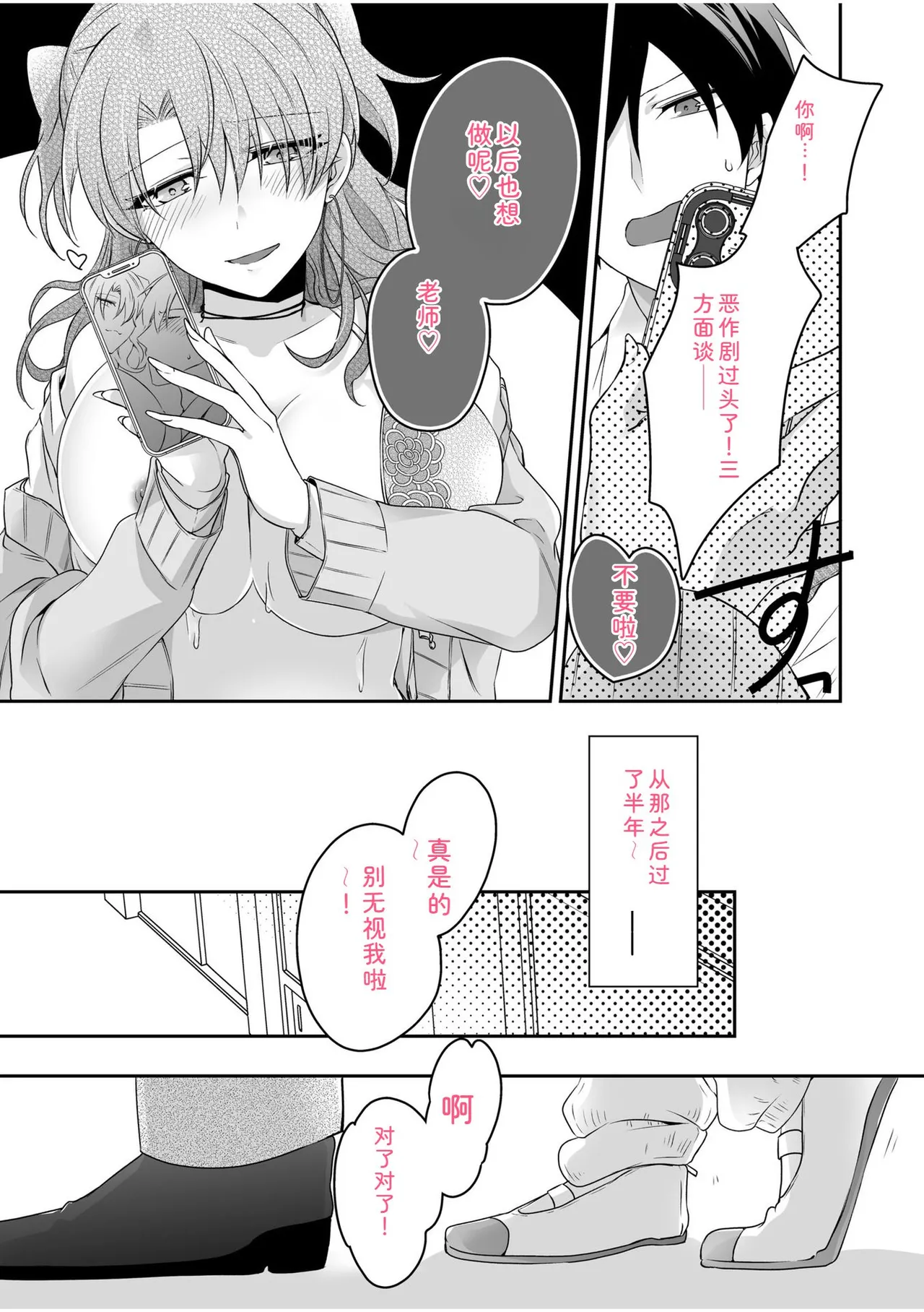 [U-sora] Yamitsuki Honey Trap -Koakuma Gal no Monzetsu Soku Iki Technique- [Kanzenban] [Digital] 이미지 번호 49