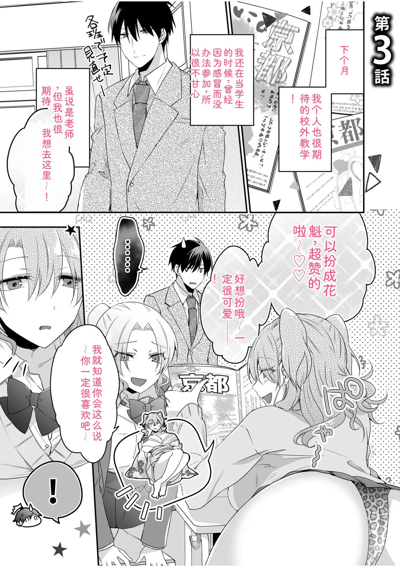 [U-sora] Yamitsuki Honey Trap -Koakuma Gal no Monzetsu Soku Iki Technique- [Kanzenban] [Digital] 이미지 번호 51