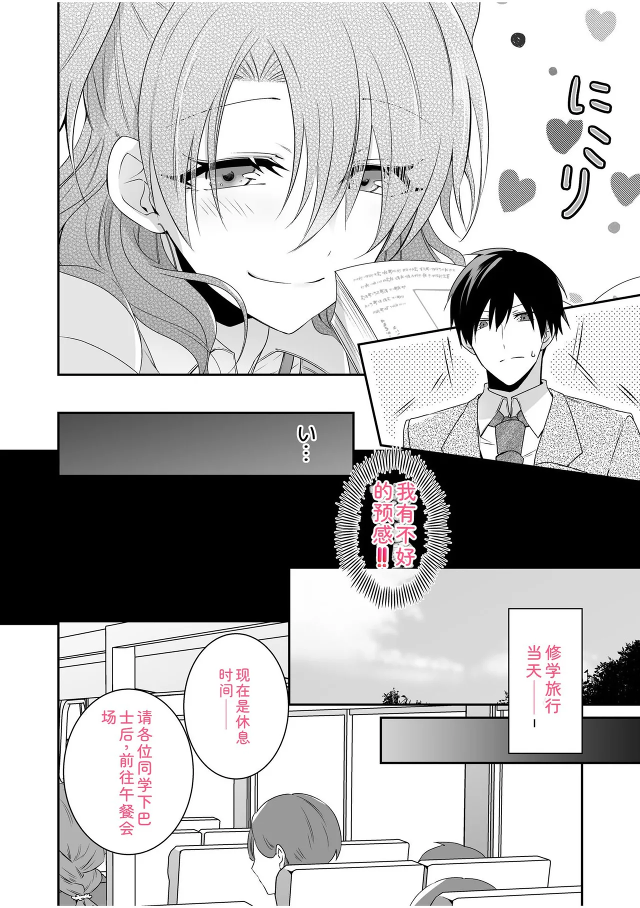 [U-sora] Yamitsuki Honey Trap -Koakuma Gal no Monzetsu Soku Iki Technique- [Kanzenban] [Digital] 이미지 번호 52