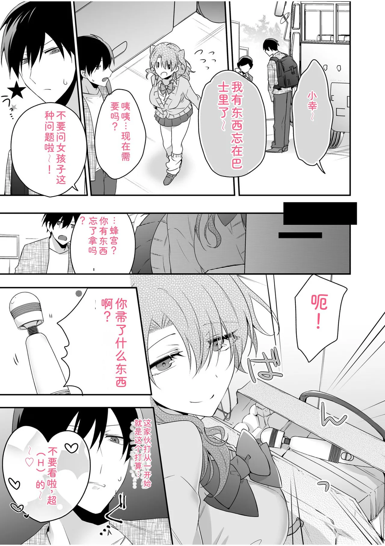 [U-sora] Yamitsuki Honey Trap -Koakuma Gal no Monzetsu Soku Iki Technique- [Kanzenban] [Digital] 이미지 번호 53