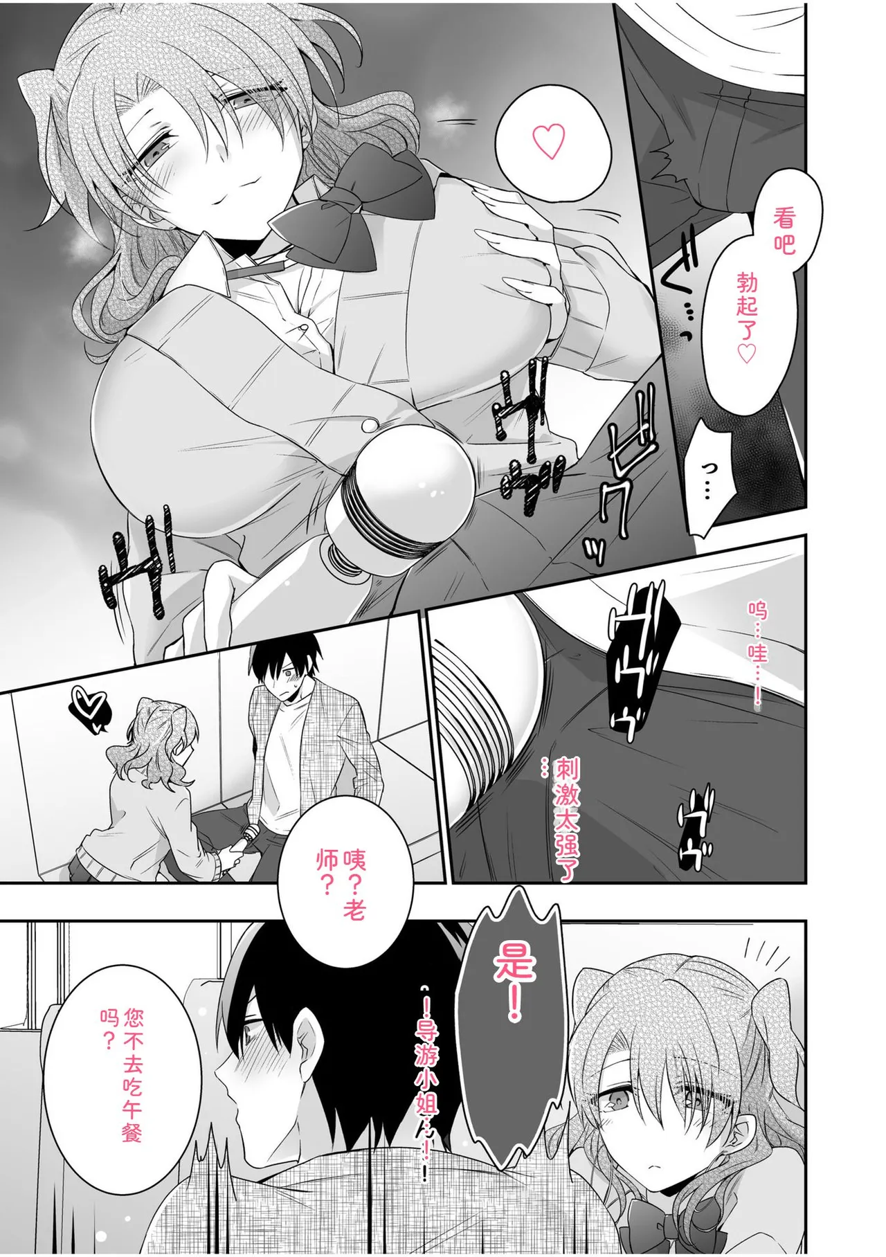 [U-sora] Yamitsuki Honey Trap -Koakuma Gal no Monzetsu Soku Iki Technique- [Kanzenban] [Digital] 이미지 번호 55