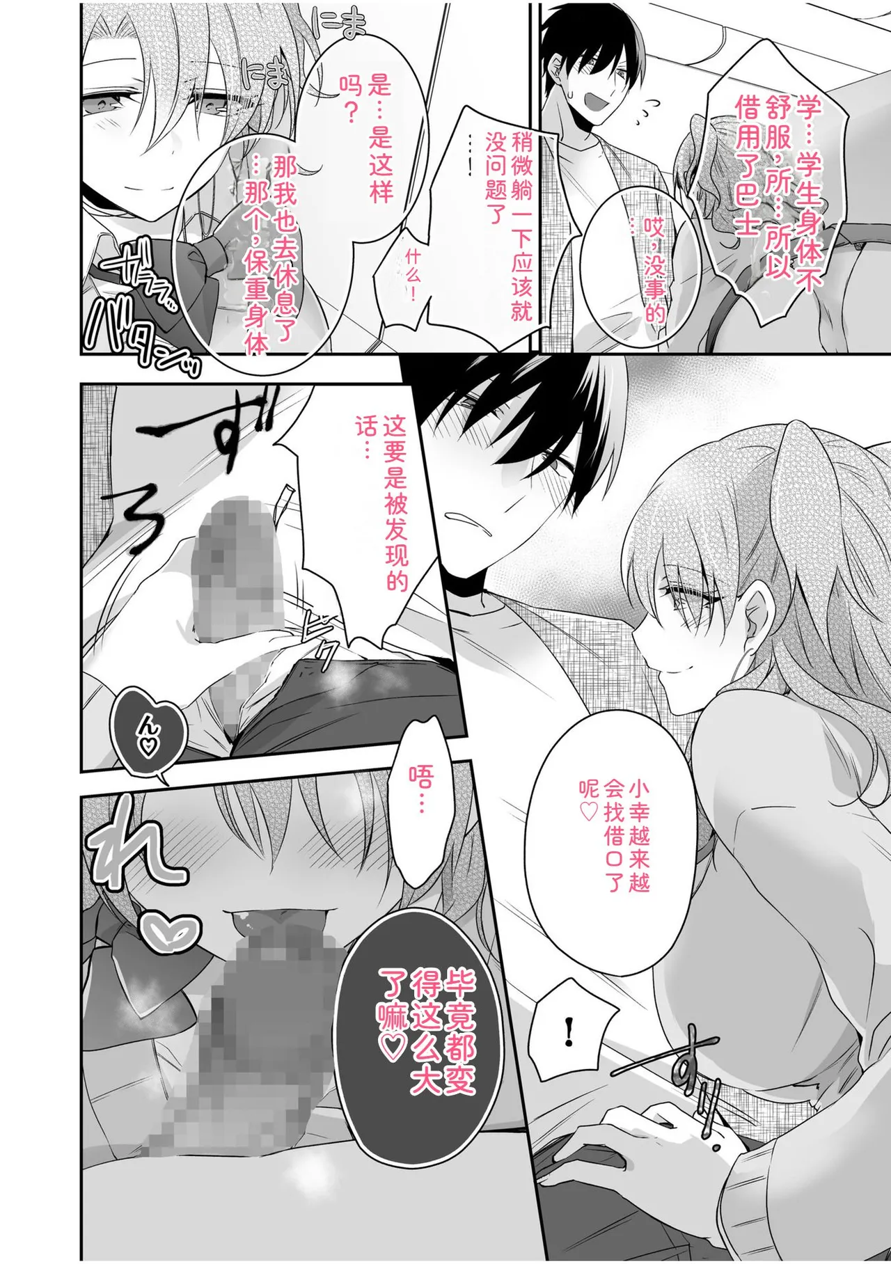 [U-sora] Yamitsuki Honey Trap -Koakuma Gal no Monzetsu Soku Iki Technique- [Kanzenban] [Digital] 이미지 번호 56