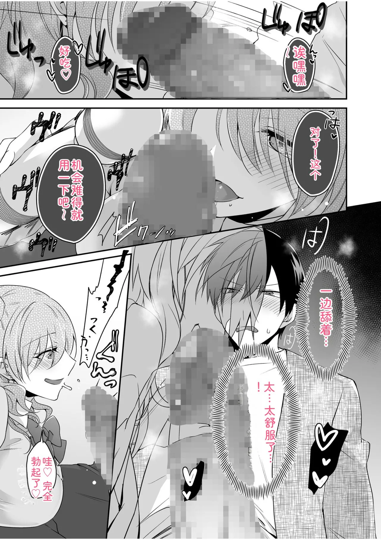 [U-sora] Yamitsuki Honey Trap -Koakuma Gal no Monzetsu Soku Iki Technique- [Kanzenban] [Digital] 이미지 번호 57