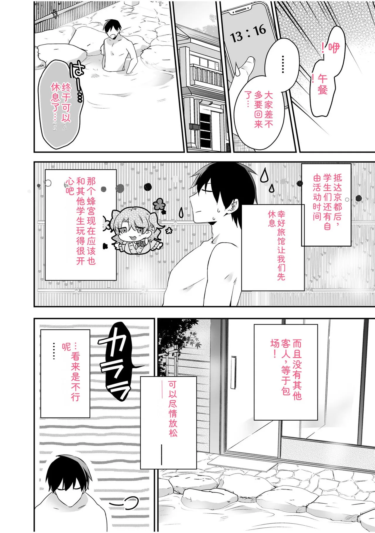 [U-sora] Yamitsuki Honey Trap -Koakuma Gal no Monzetsu Soku Iki Technique- [Kanzenban] [Digital] 이미지 번호 60