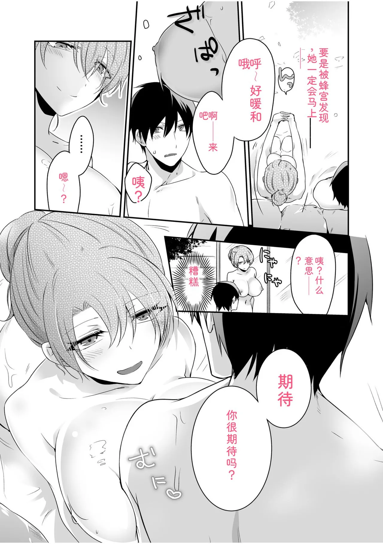 [U-sora] Yamitsuki Honey Trap -Koakuma Gal no Monzetsu Soku Iki Technique- [Kanzenban] [Digital] 이미지 번호 63