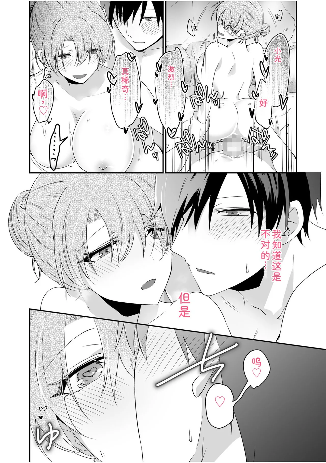 [U-sora] Yamitsuki Honey Trap -Koakuma Gal no Monzetsu Soku Iki Technique- [Kanzenban] [Digital] 이미지 번호 68