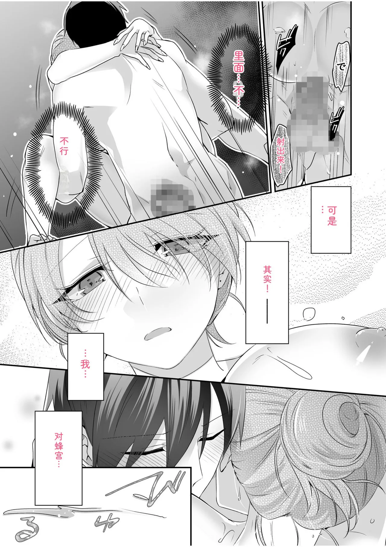 [U-sora] Yamitsuki Honey Trap -Koakuma Gal no Monzetsu Soku Iki Technique- [Kanzenban] [Digital] 이미지 번호 71