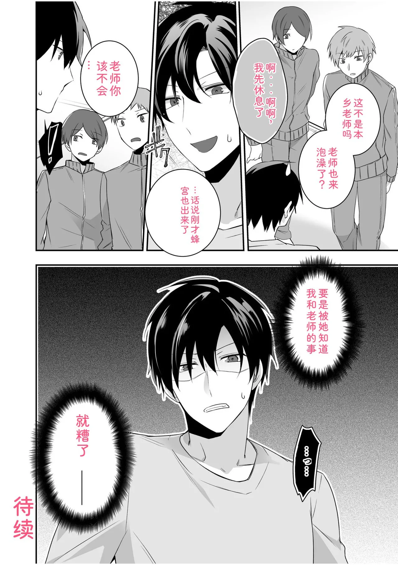 [U-sora] Yamitsuki Honey Trap -Koakuma Gal no Monzetsu Soku Iki Technique- [Kanzenban] [Digital] 이미지 번호 74