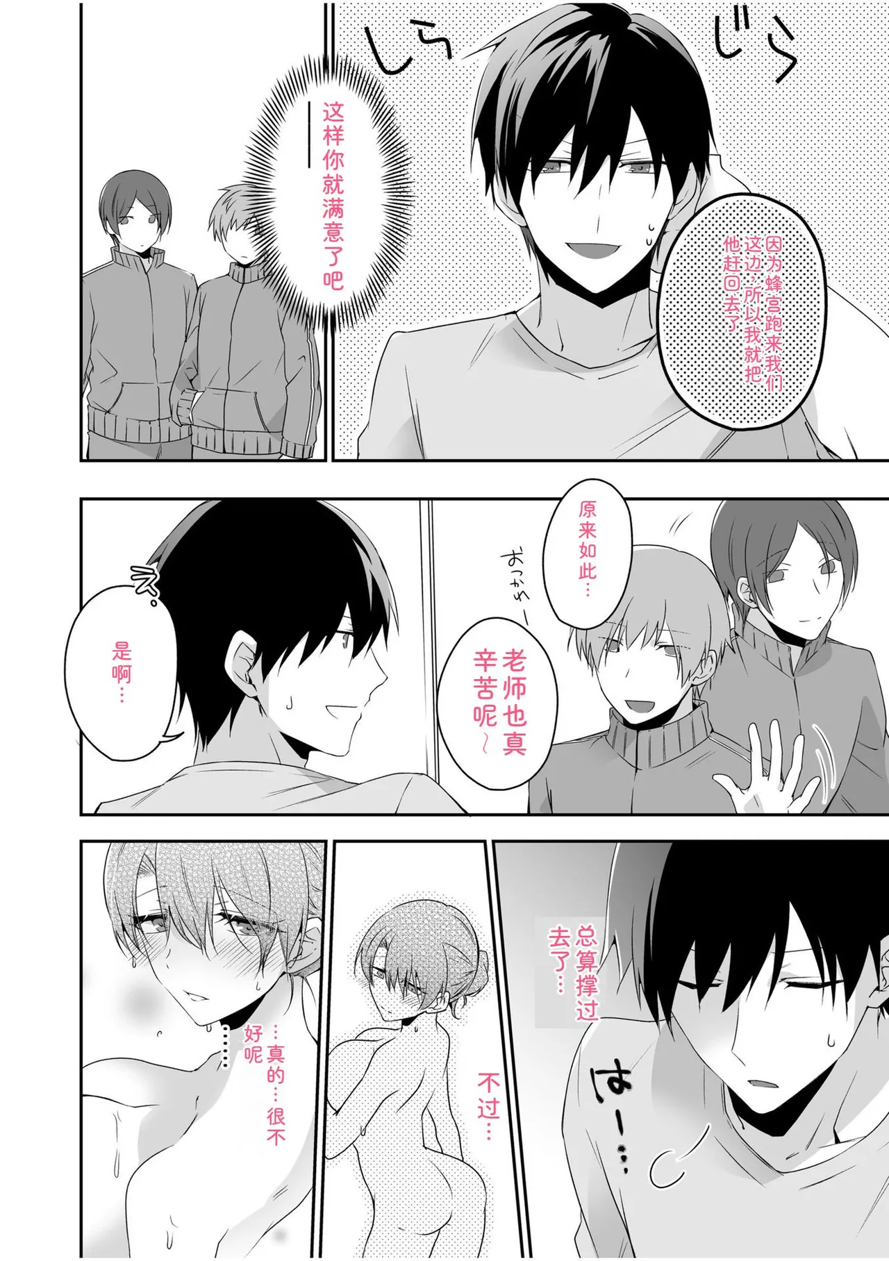 [U-sora] Yamitsuki Honey Trap -Koakuma Gal no Monzetsu Soku Iki Technique- [Kanzenban] [Digital] 이미지 번호 76