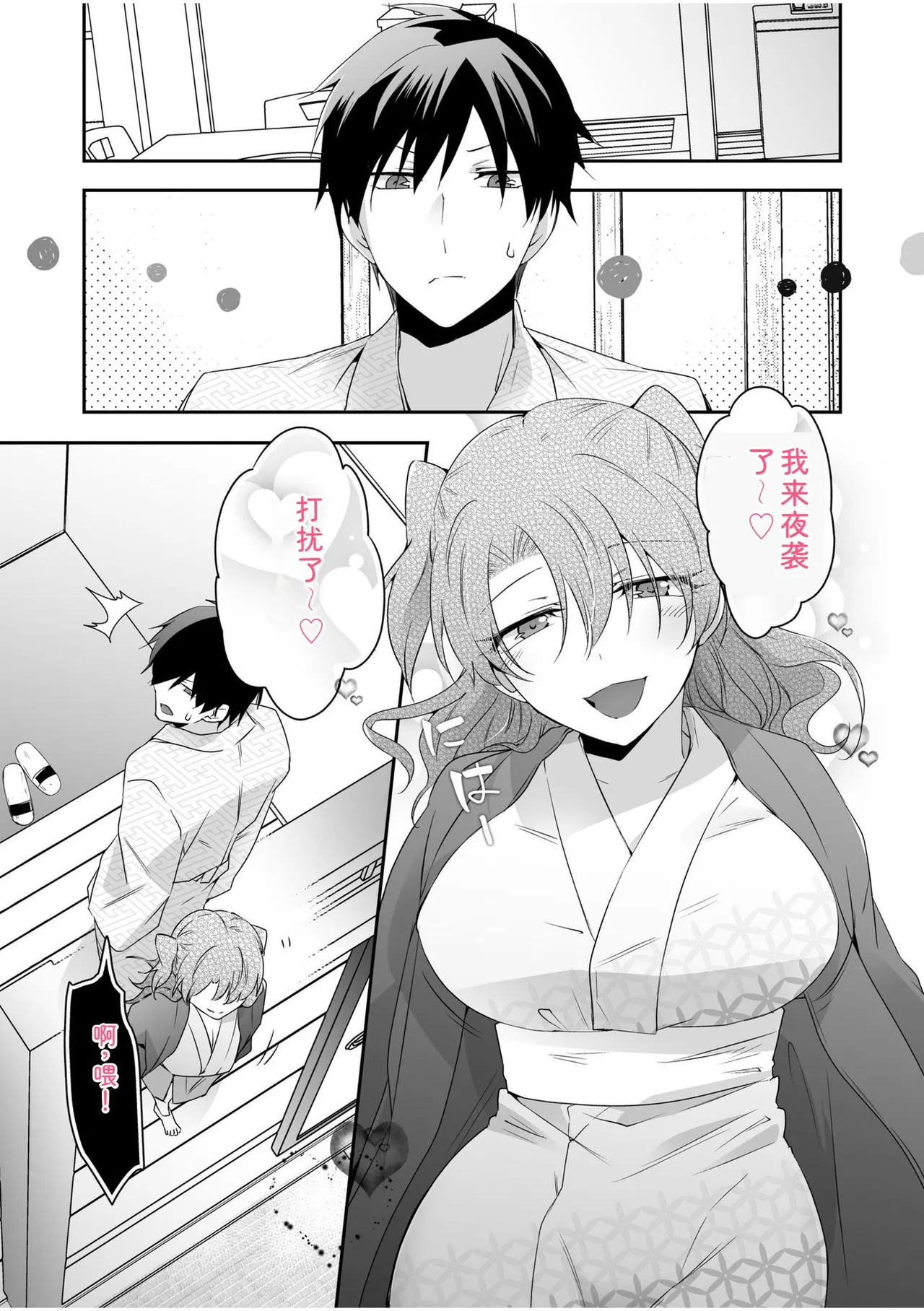 [U-sora] Yamitsuki Honey Trap -Koakuma Gal no Monzetsu Soku Iki Technique- [Kanzenban] [Digital] 이미지 번호 77