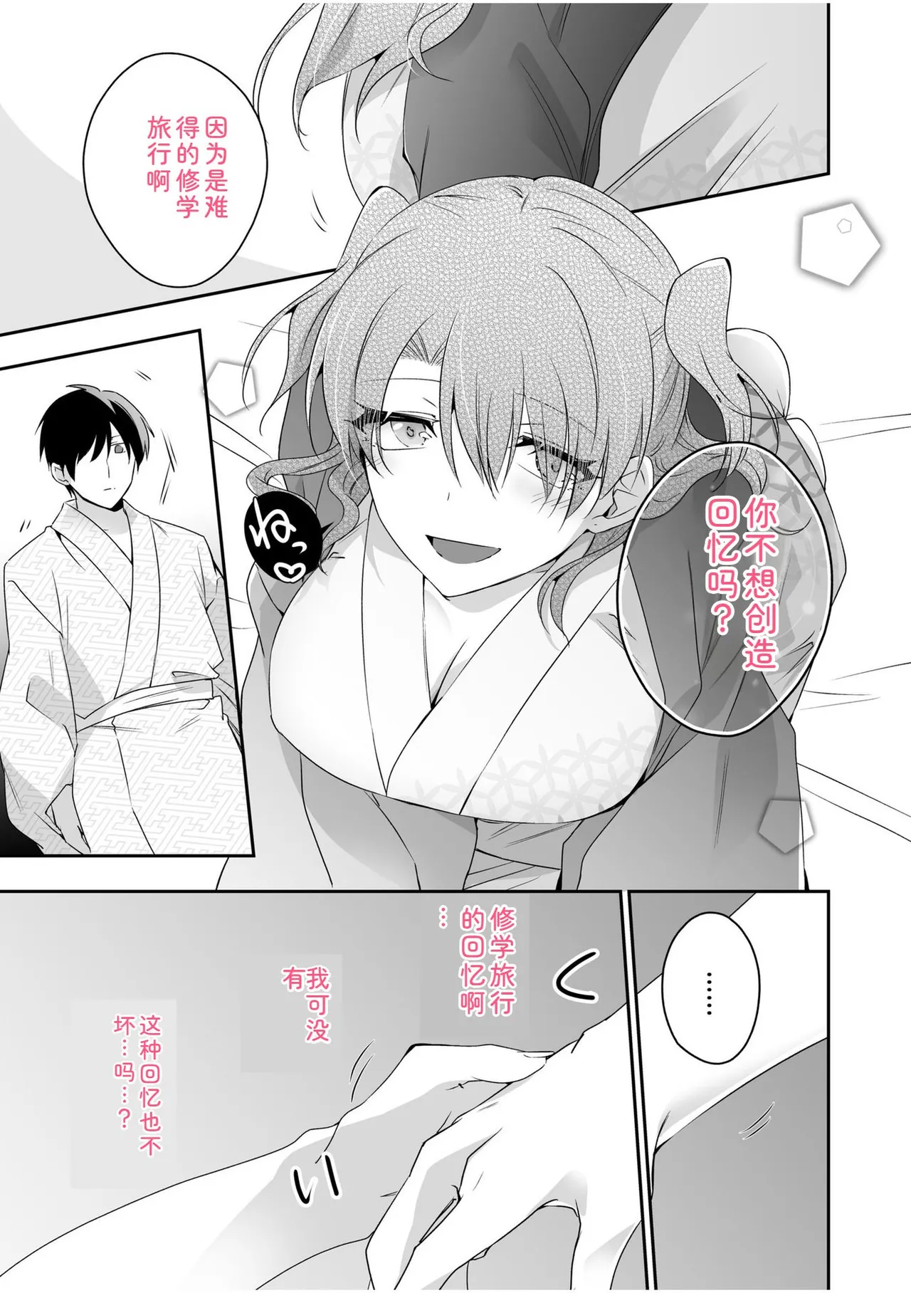 [U-sora] Yamitsuki Honey Trap -Koakuma Gal no Monzetsu Soku Iki Technique- [Kanzenban] [Digital] 이미지 번호 79