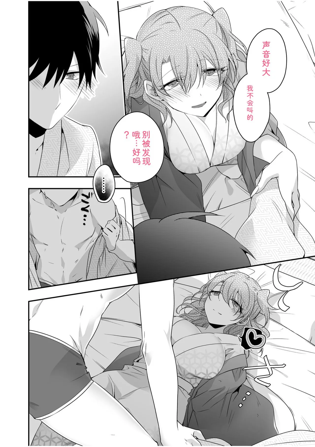 [U-sora] Yamitsuki Honey Trap -Koakuma Gal no Monzetsu Soku Iki Technique- [Kanzenban] [Digital] 이미지 번호 80