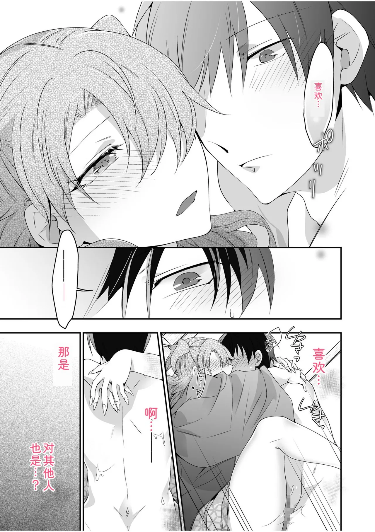 [U-sora] Yamitsuki Honey Trap -Koakuma Gal no Monzetsu Soku Iki Technique- [Kanzenban] [Digital] 이미지 번호 85